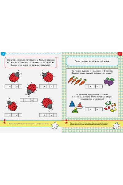 Тесты. От простого к сложному (5-6 лет)