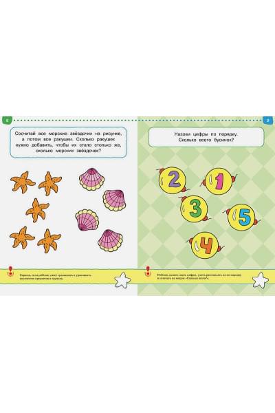 Первые шаги. Тесты для детей 3 - 4 лет