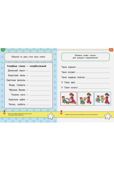 Первые шаги. Тесты для детей 3 - 4 лет