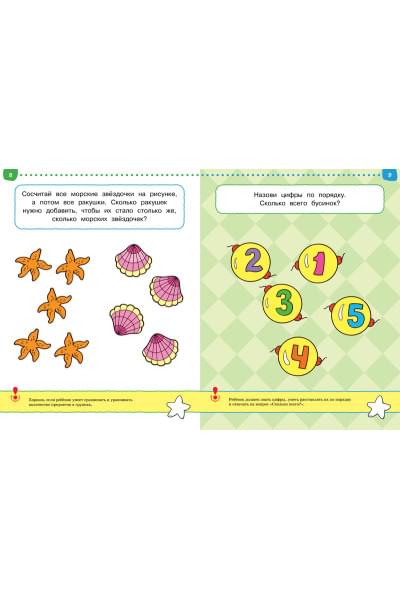 Первые шаги. Тесты для детей 3 - 4 лет
