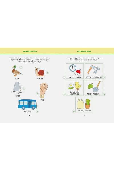 Новые тесты (4-5 лет)