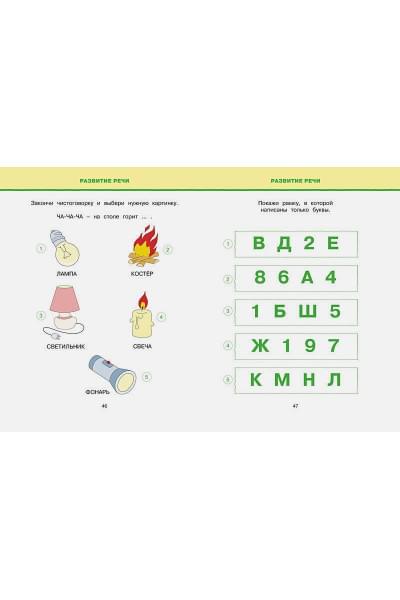 Новые тесты (4-5 лет)