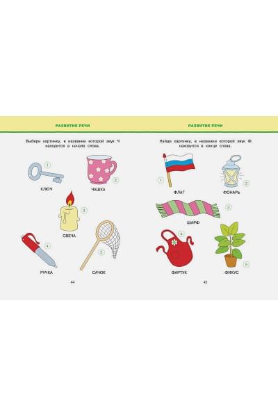 Новые тесты (4-5 лет)