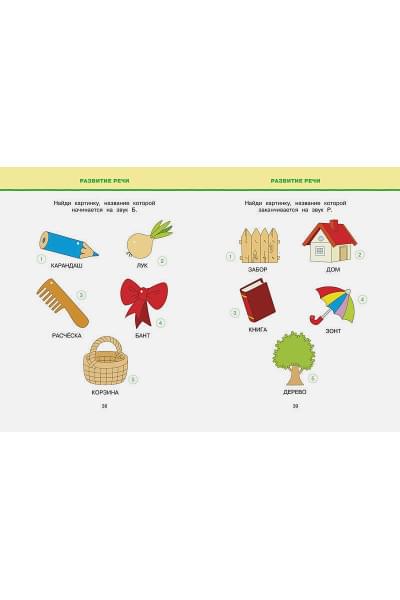 Новые тесты (4-5 лет)