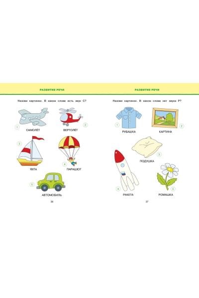 Новые тесты (4-5 лет)