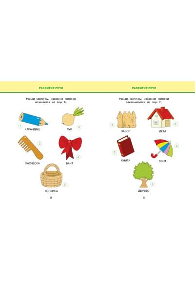 Новые тесты (4-5 лет)