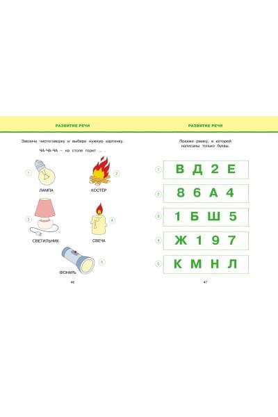 Новые тесты (4-5 лет)
