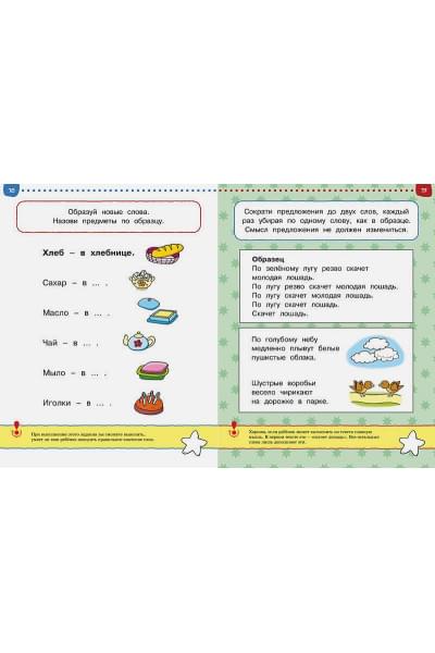 От простого к сложному. Тесты для детей 4-5 лет