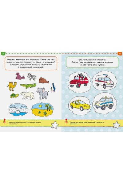 От простого к сложному. Тесты для детей 4-5 лет