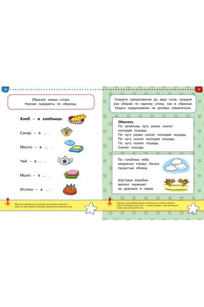 От простого к сложному. Тесты для детей 4-5 лет