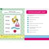 От простого к сложному. Тесты для детей 4-5 лет