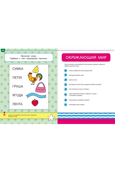 От простого к сложному. Тесты для детей 4-5 лет