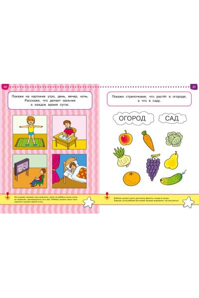 От простого к сложному. Тесты для детей 4-5 лет
