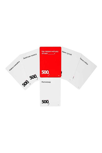 500 злобных карт. Дополнение белое