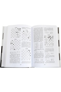 Книга начинающего шахматиста | Левенфиш Григорий Яковлевич