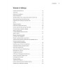 Бизнес-план на 100%: Стратегия и тактика эффективного бизнеса / Ронда Абрамс | Абрамс Ронда
