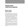 Бизнес-план на 100%: Стратегия и тактика эффективного бизнеса / Ронда Абрамс | Абрамс Ронда