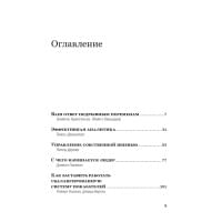 Управление бизнесом / Книги про бизнес и менеджмент | Harvard Business Review (HBR)