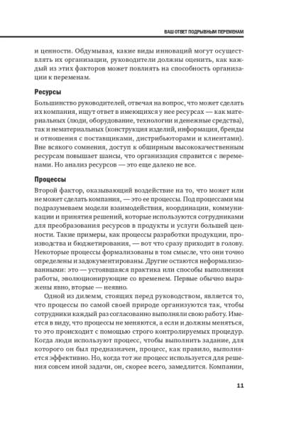 Управление бизнесом / Книги про бизнес и менеджмент | Harvard Business Review (HBR)