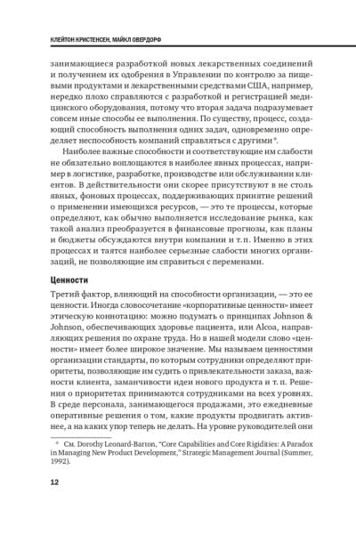 Управление бизнесом / Книги про бизнес и менеджмент | Harvard Business Review (HBR)