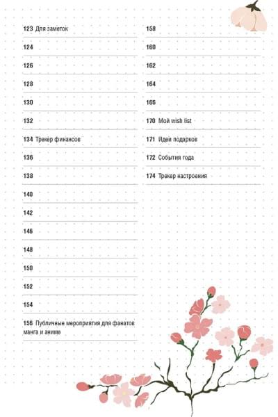 Bullet-journal My Manga: Мои цели, мои планы, мои мечты (розовая обложка)