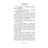 Секрет ворчливой таксы. Детск. Холли Вебб. Лотти и волшебный магазин_ | Вебб Холли