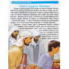 Коранические истории 1 часть