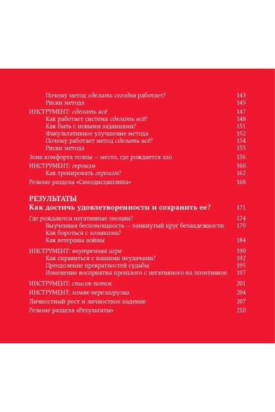 Победи прокрастинацию! Как перестать откладывать дела на завтра / Саморазвитие / Мотивация | Людвиг Петр