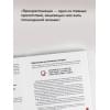 Победи прокрастинацию! Как перестать откладывать дела на завтра / Саморазвитие / Мотивация | Людвиг Петр