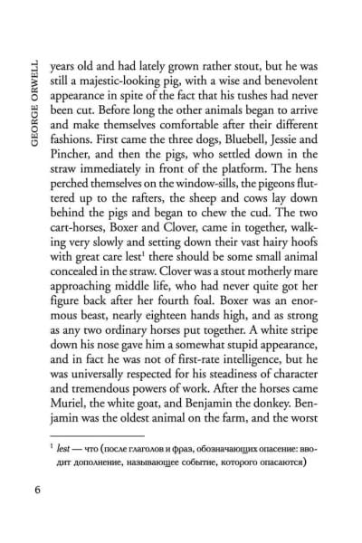 Скотный двор и сборник эссе / Animal Farm: a Fairy Story and Essays' Collection