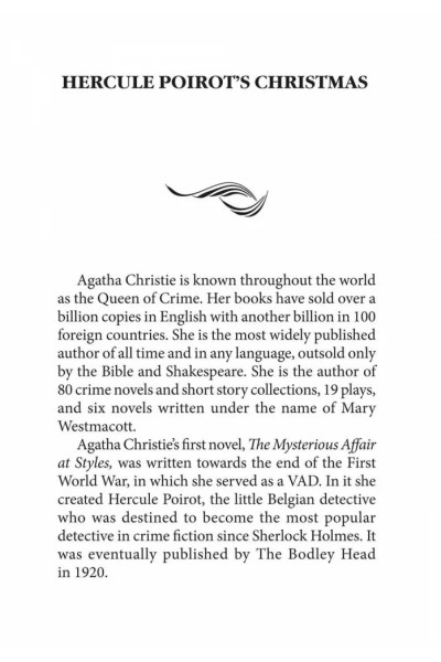 Рождество Эркюля Пуаро. Агата Кристи. Hercule Poirot's Christmas. Agatha Christie. Книга на английском языке | Кристи Агата