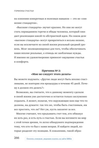 Гормоны счастья. Как приучить мозг вырабатывать серотонин, дофамин, эндорфин и окситоцин | Грациано Бройнинг Лоретта