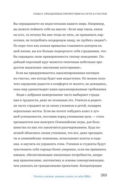 Гормоны счастья. Как приучить мозг вырабатывать серотонин, дофамин, эндорфин и окситоцин | Грациано Бройнинг Лоретта