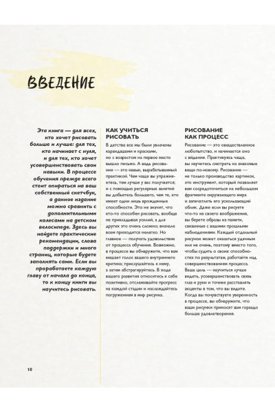 Вы научитесь рисовать к концу этой книги / Книги по искусству и культуре | Спайсер Джейк