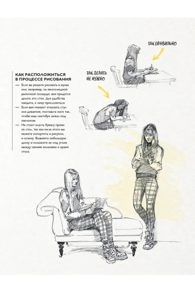 Вы научитесь рисовать к концу этой книги / Книги по искусству и культуре | Спайсер Джейк