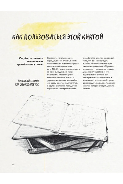 Вы научитесь рисовать к концу этой книги / Книги по искусству и культуре | Спайсер Джейк