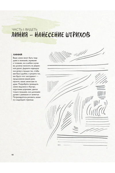 Вы научитесь рисовать к концу этой книги / Книги по искусству и культуре | Спайсер Джейк