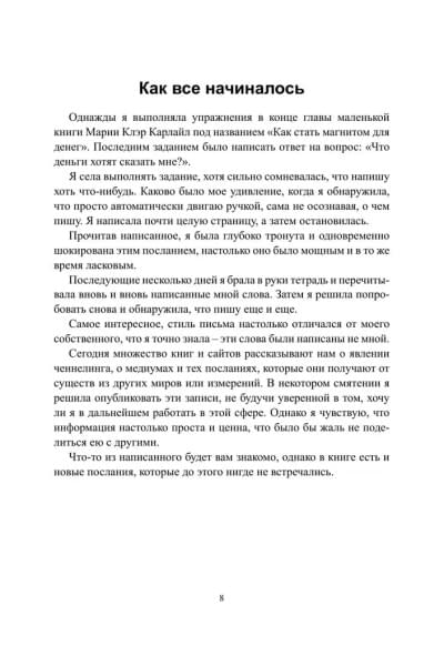 Полюби деньги - деньги тебя любят | Маккрам Сара