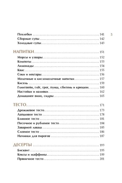 Сам себе шеф-повар: Как научиться готовить без рецептов | Пунш Ева