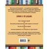 Читательский дневник со стикерами. Деревянный книжный шкаф (32 л. , мягкая обложка)