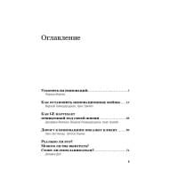 Инновационный менеджмент HBR / Бизнес книги / Управление | Harvard Business Review (HBR)