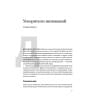 Инновационный менеджмент HBR / Бизнес книги / Управление | Harvard Business Review (HBR)