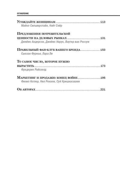 Стратегический маркетинг / Книги про бизнес и маркетинг