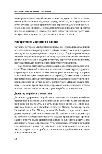 Стратегический маркетинг / Книги про бизнес и маркетинг