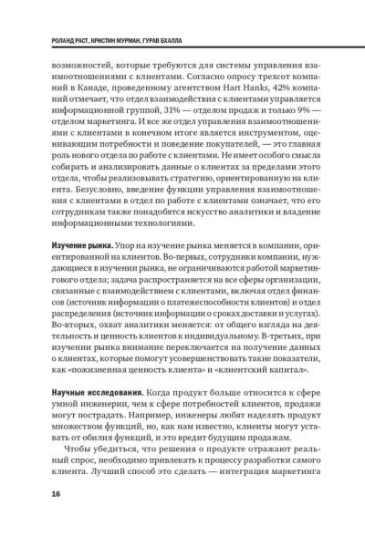Стратегический маркетинг / Книги про бизнес и маркетинг