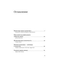 Стратегический маркетинг / Книги про бизнес и маркетинг