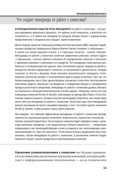 Стратегический маркетинг / Книги про бизнес и маркетинг