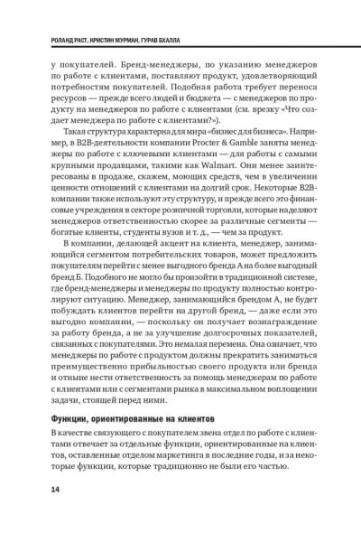 Стратегический маркетинг / Книги про бизнес и маркетинг