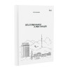 Книга Воспоминания Алматинцев