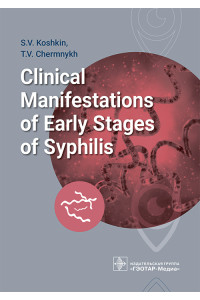 Clinical Manifestations of Early Stages of Syphilis. Atlas